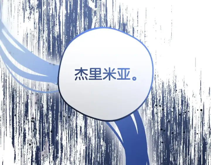 漫画《反派少女被爱意围绕》第38话 在做很美好的梦第174张图