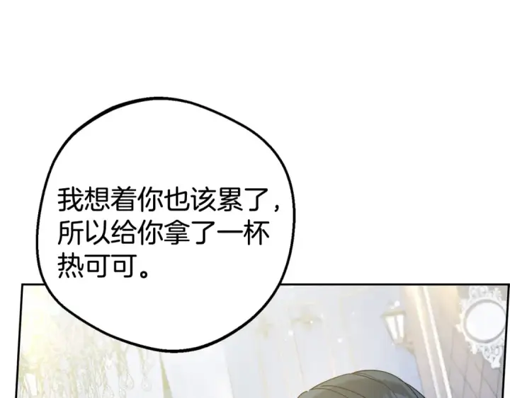 漫画《反派少女被爱意围绕》第38话 在做很美好的梦第177张图