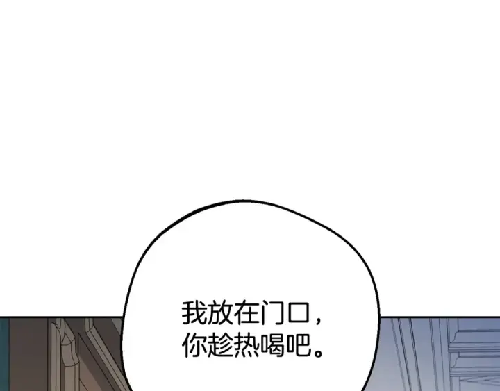 漫画《反派少女被爱意围绕》第38话 在做很美好的梦第179张图
