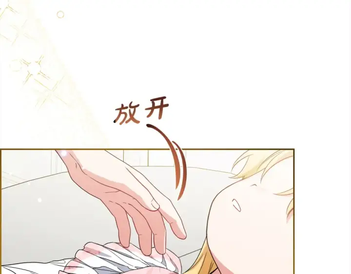 漫画《反派少女被爱意围绕》第38话 在做很美好的梦第18张图