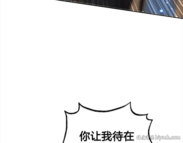 漫画《反派少女被爱意围绕》第38话 在做很美好的梦第192张图