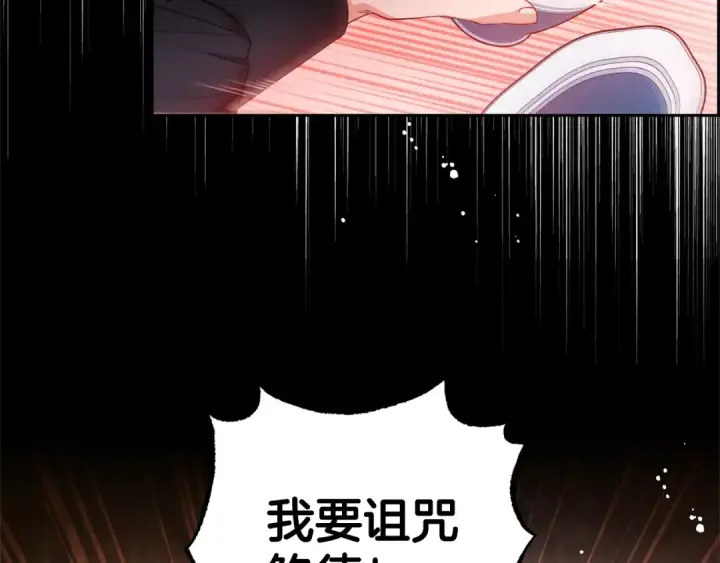 漫画《反派少女被爱意围绕》第38话 在做很美好的梦第197张图