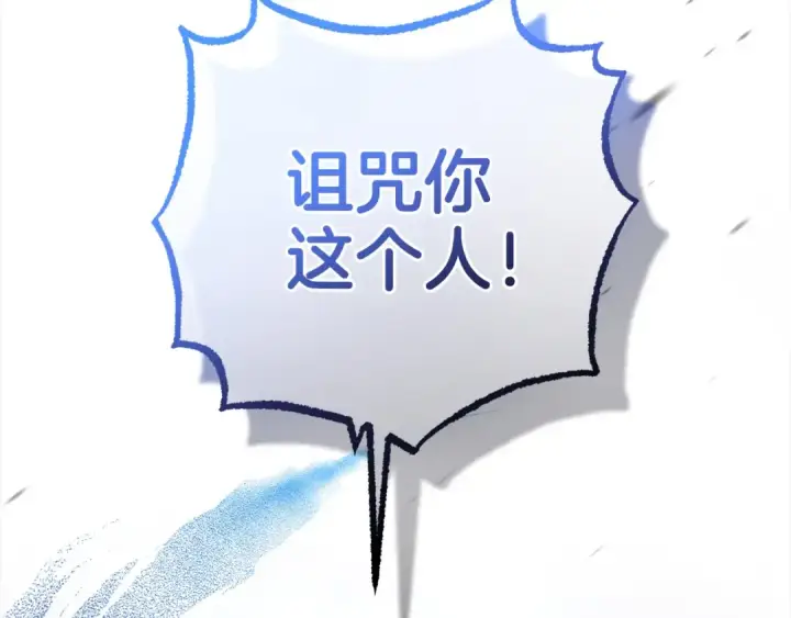 漫画《反派少女被爱意围绕》第38话 在做很美好的梦第201张图