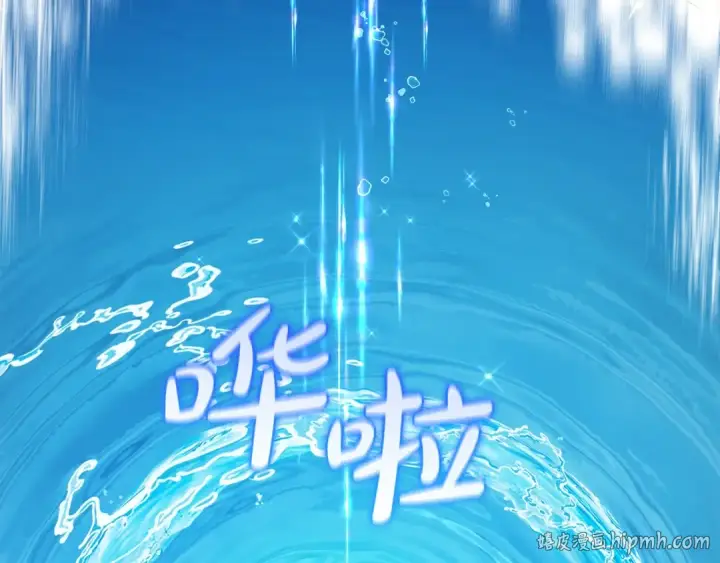 漫画《反派少女被爱意围绕》第38话 在做很美好的梦第24张图