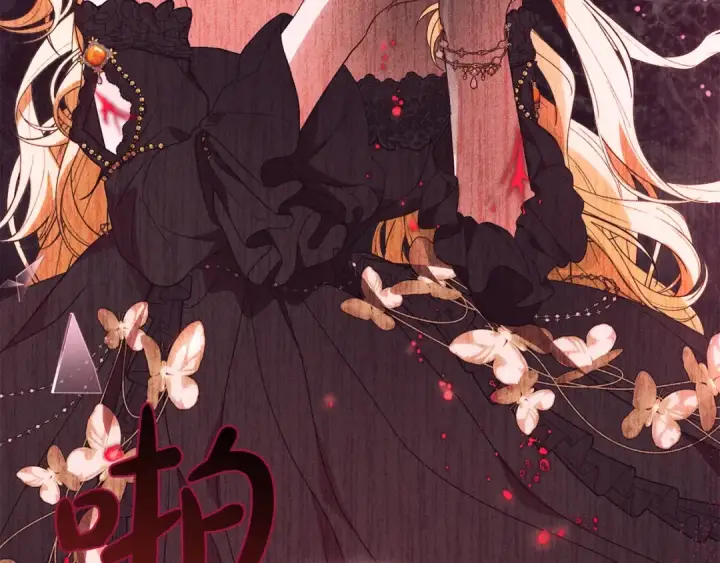 漫画《反派少女被爱意围绕》第38话 在做很美好的梦第44张图