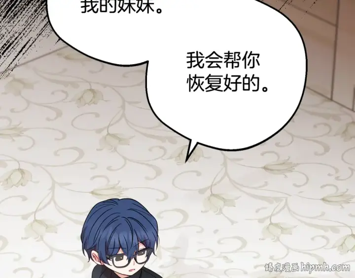 漫画《反派少女被爱意围绕》第38话 在做很美好的梦第48张图