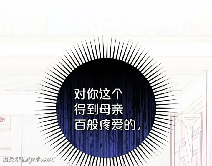 漫画《反派少女被爱意围绕》第38话 在做很美好的梦第56张图