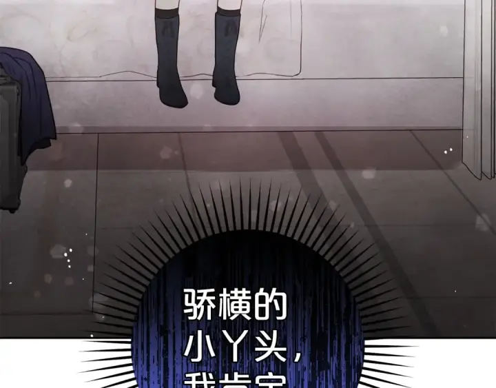 漫画《反派少女被爱意围绕》第38话 在做很美好的梦第58张图