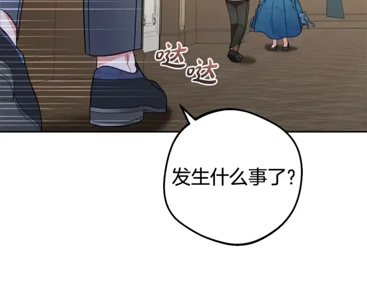 漫画《反派少女被爱意围绕》第38话 在做很美好的梦第71张图