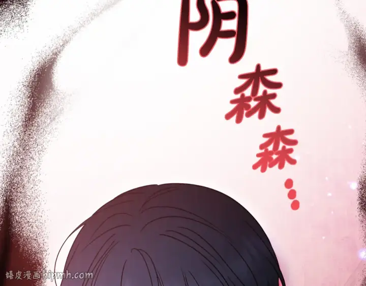 漫画《反派少女被爱意围绕》第38话 在做很美好的梦第8张图