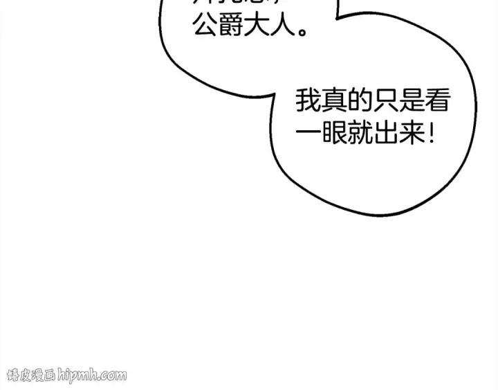 漫画《反派少女被爱意围绕》第38话 在做很美好的梦第80张图