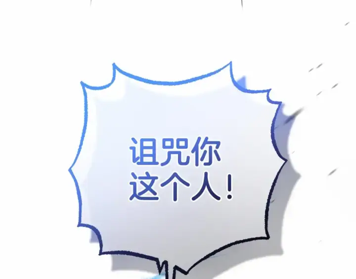 漫画《反派少女被爱意围绕》第39话 骗子第10张图