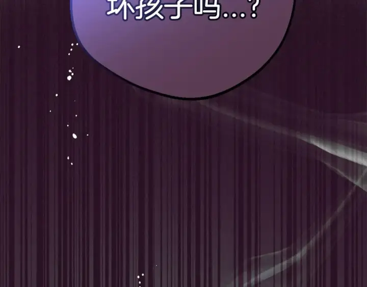 漫画《反派少女被爱意围绕》第39话 骗子第103张图