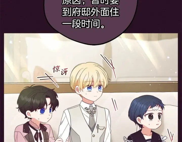 漫画《反派少女被爱意围绕》第39话 骗子第110张图