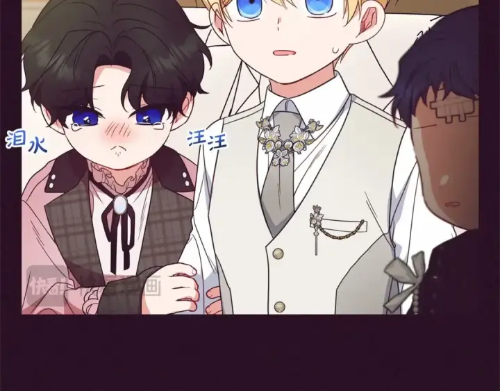 漫画《反派少女被爱意围绕》第39话 骗子第113张图