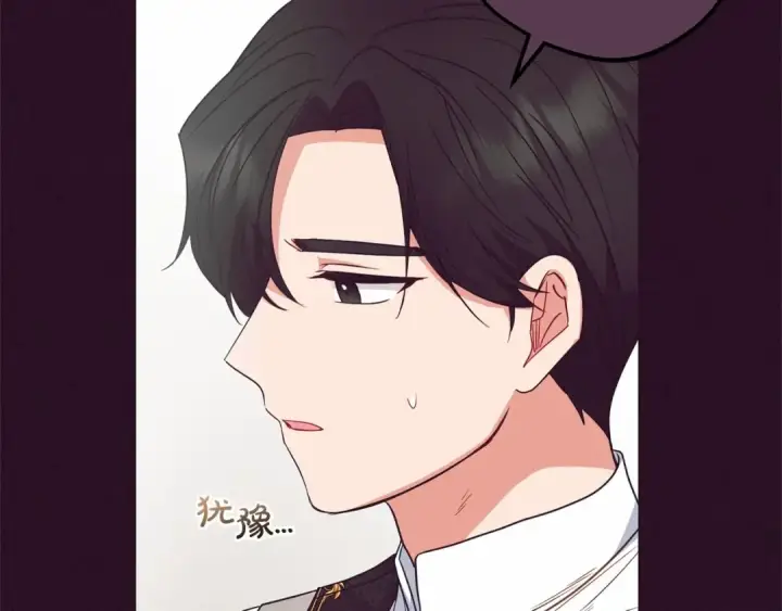 漫画《反派少女被爱意围绕》第39话 骗子第115张图