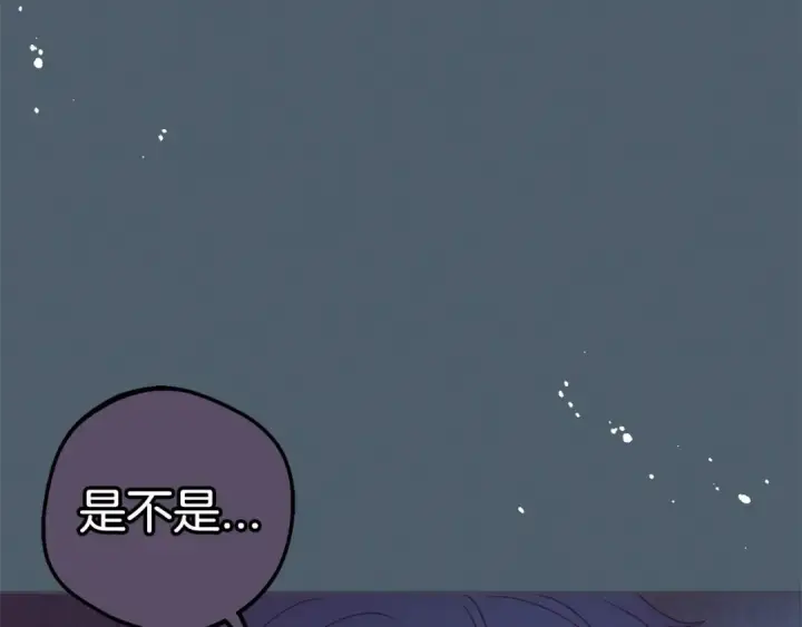漫画《反派少女被爱意围绕》第39话 骗子第129张图