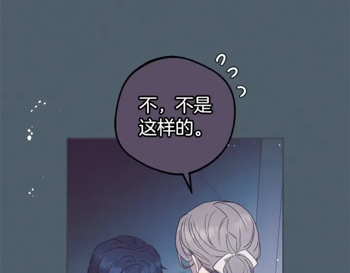 漫画《反派少女被爱意围绕》第39话 骗子第132张图