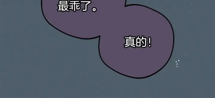 漫画《反派少女被爱意围绕》第39话 骗子第134张图