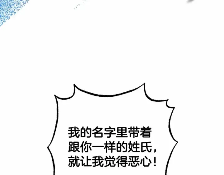 漫画《反派少女被爱意围绕》第39话 骗子第14张图