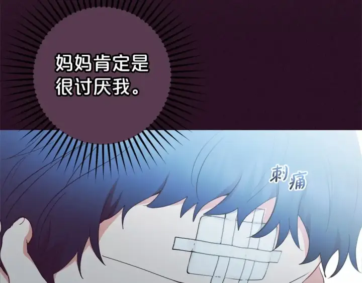 漫画《反派少女被爱意围绕》第39话 骗子第150张图