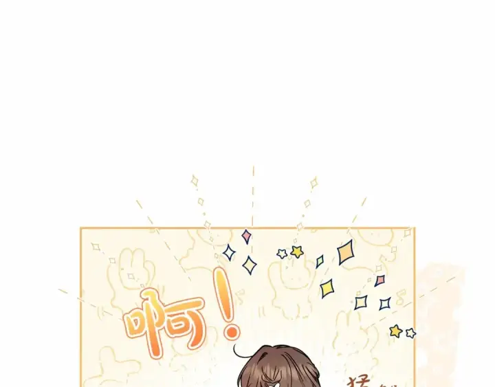 漫画《反派少女被爱意围绕》第39话 骗子第172张图