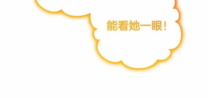 漫画《反派少女被爱意围绕》第39话 骗子第174张图