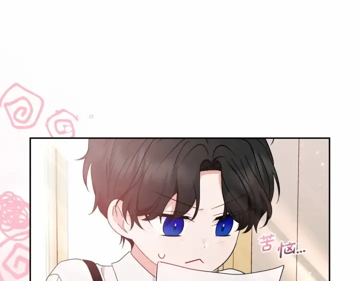 漫画《反派少女被爱意围绕》第39话 骗子第186张图