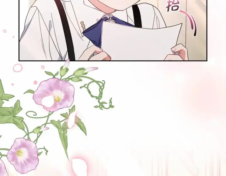 漫画《反派少女被爱意围绕》第39话 骗子第188张图