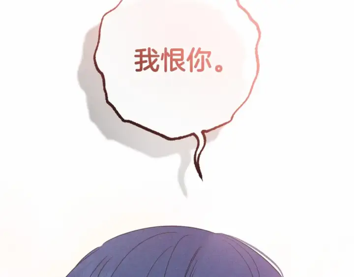 漫画《反派少女被爱意围绕》第39话 骗子第19张图