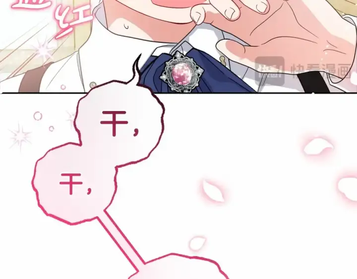 漫画《反派少女被爱意围绕》第39话 骗子第195张图