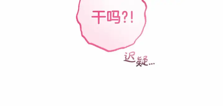 漫画《反派少女被爱意围绕》第39话 骗子第196张图