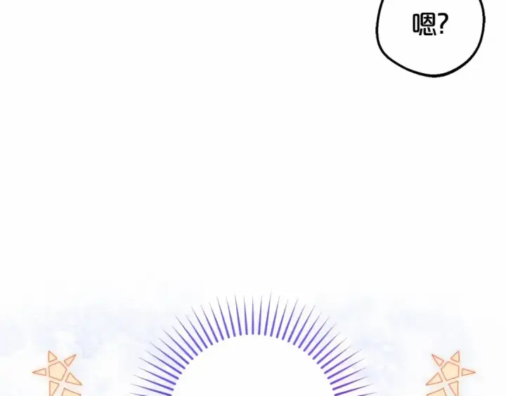漫画《反派少女被爱意围绕》第39话 骗子第202张图
