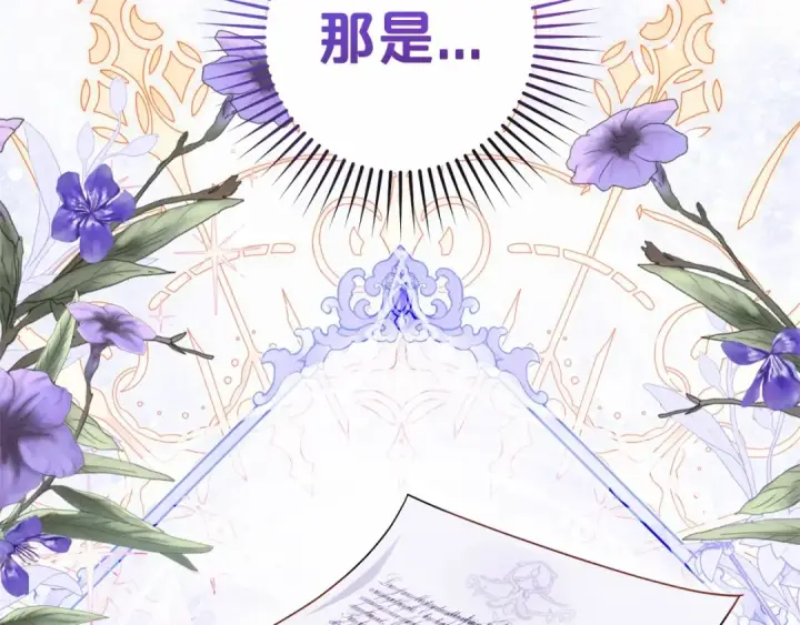 漫画《反派少女被爱意围绕》第39话 骗子第203张图