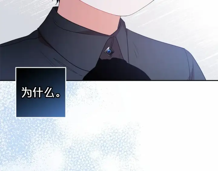 漫画《反派少女被爱意围绕》第39话 骗子第31张图