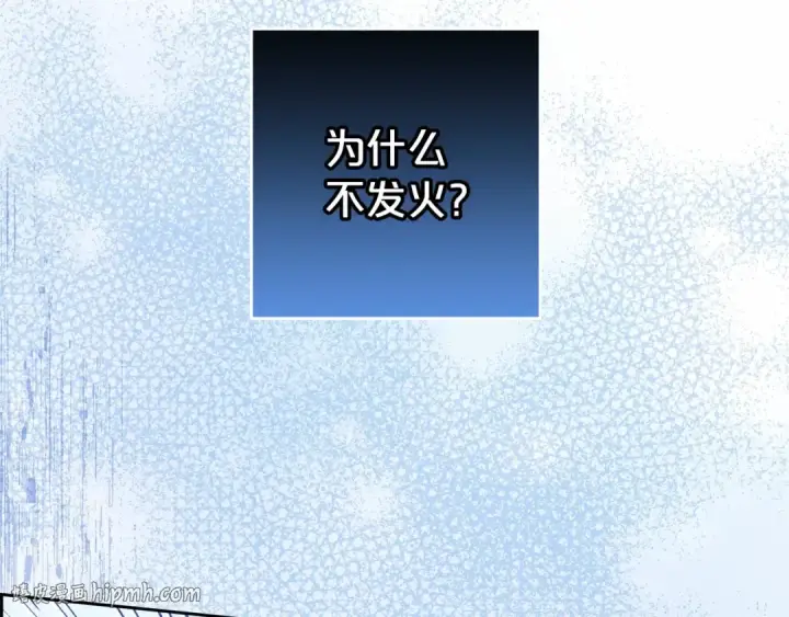 漫画《反派少女被爱意围绕》第39话 骗子第32张图