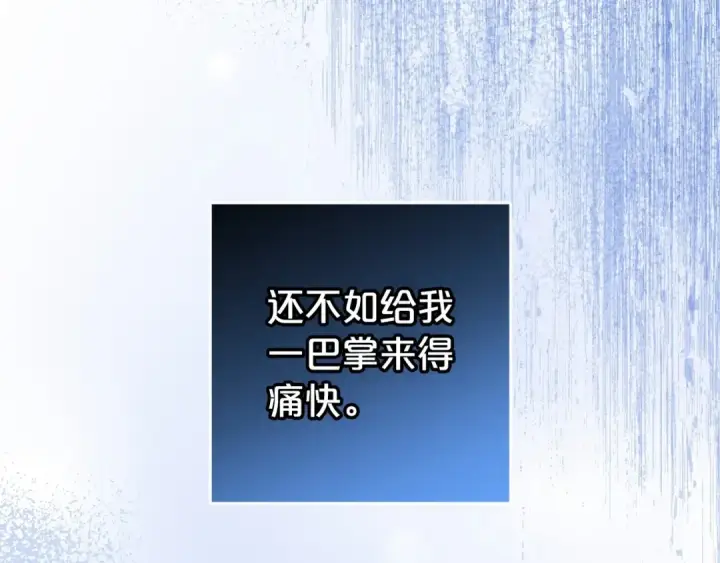 漫画《反派少女被爱意围绕》第39话 骗子第34张图