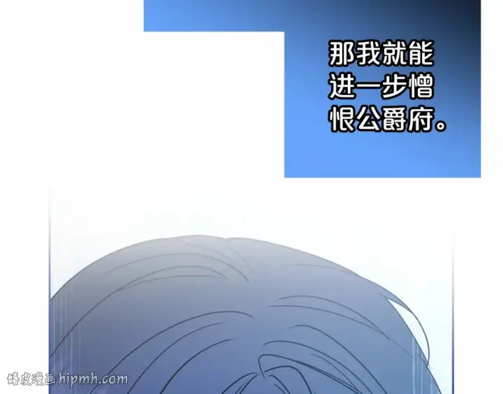 漫画《反派少女被爱意围绕》第39话 骗子第40张图