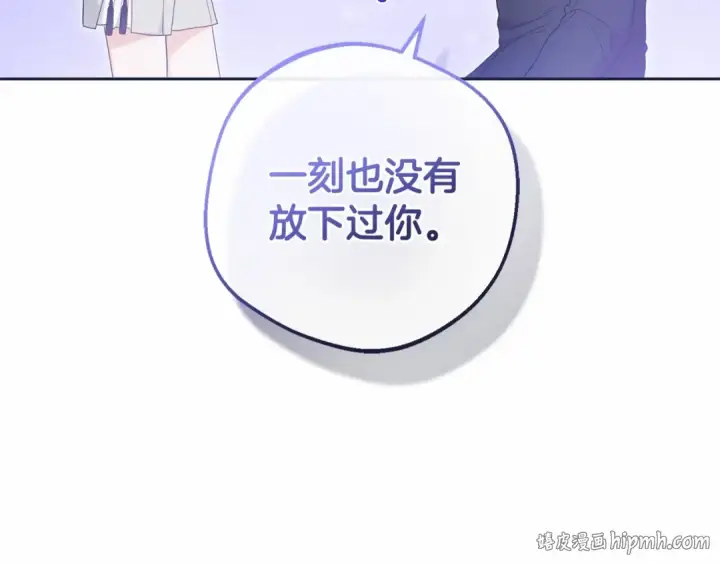 漫画《反派少女被爱意围绕》第39话 骗子第48张图