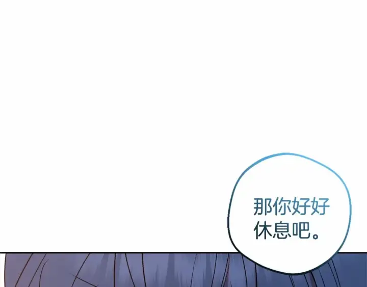 漫画《反派少女被爱意围绕》第39话 骗子第58张图