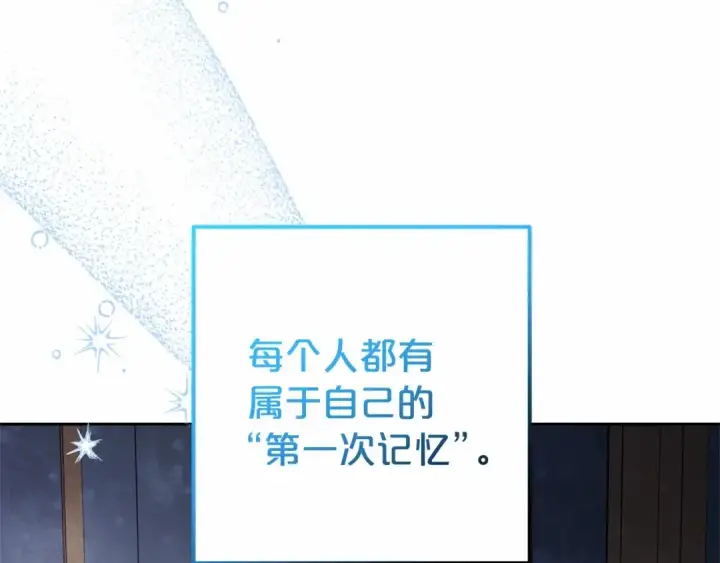 漫画《反派少女被爱意围绕》第39话 骗子第62张图