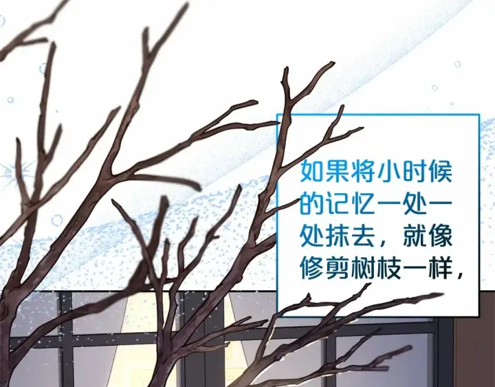 漫画《反派少女被爱意围绕》第39话 骗子第65张图
