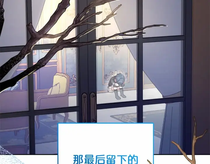 漫画《反派少女被爱意围绕》第39话 骗子第66张图