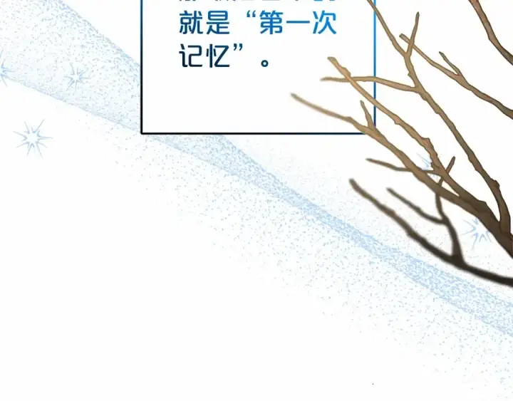 漫画《反派少女被爱意围绕》第39话 骗子第67张图