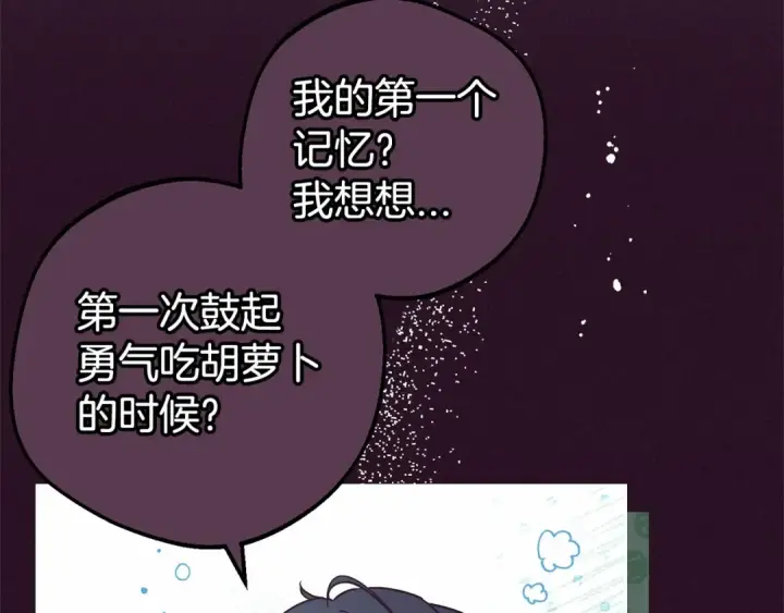 漫画《反派少女被爱意围绕》第39话 骗子第70张图
