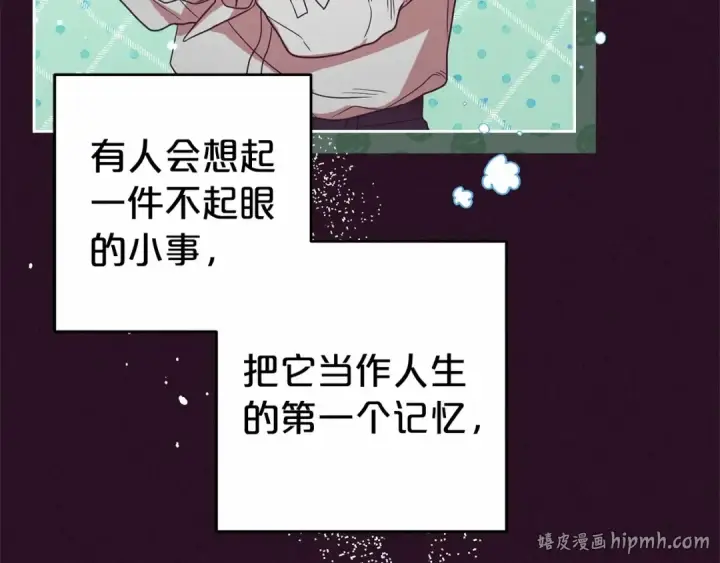 漫画《反派少女被爱意围绕》第39话 骗子第72张图