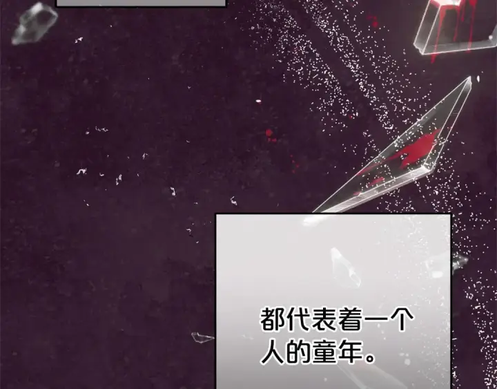 漫画《反派少女被爱意围绕》第39话 骗子第77张图