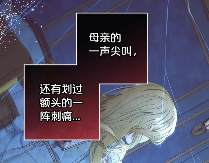 漫画《反派少女被爱意围绕》第39话 骗子第81张图