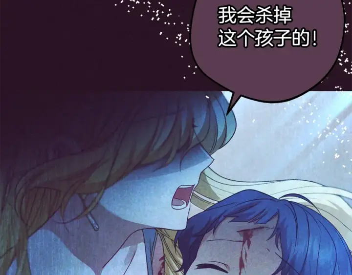 漫画《反派少女被爱意围绕》第39话 骗子第85张图