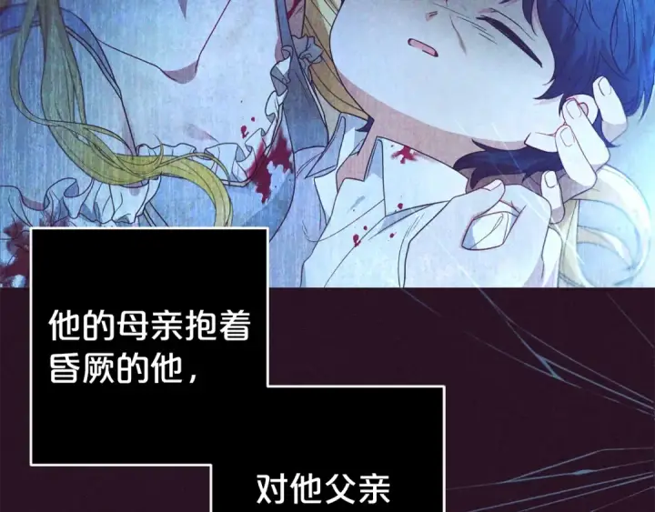 漫画《反派少女被爱意围绕》第39话 骗子第86张图